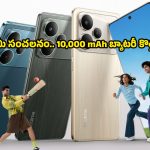 Realme P4 Power smartphone: రియల్‌మీ నుంచి వస్తున్న ఈ కొత్త ఫోన్ పవర్‌కు తిరుగులేదు.. ధర, ఫీచర్లు, పూర్తి వివరాలివే!