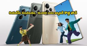 Realme P4 Power smartphone: రియల్‌మీ నుంచి వస్తున్న ఈ కొత్త ఫోన్ పవర్‌కు తిరుగులేదు.. ధర, ఫీచర్లు, పూర్తి వివరాలివే!