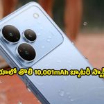 Realme P4 Power 5G Launch: వారానికి రెండుసార్లు ఛార్జ్ చేస్తే చాలు.. 10,001mAh బ్యాటరీతో రియల్‌మీ P4 పవర్ లాంచ్!