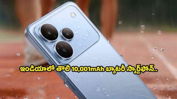 Realme P4 Power 5G Launch: వారానికి రెండుసార్లు ఛార్జ్ చేస్తే చాలు.. 10,001mAh బ్యాటరీతో రియల్‌మీ P4 పవర్ లాంచ్!