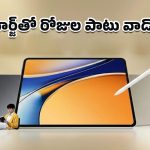 Realme Pad 3: 12,200mAh బ్యాటరీతో రియల్‌మీ ప్యాడ్ 3 భారత్‌లో లాంచ్.. దీని అత్యాధునిక ఫీచర్లకు ఫిదా అయిపోతారు!