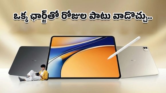 Realme Pad 3: 12,200mAh బ్యాటరీతో రియల్‌మీ ప్యాడ్ 3 భారత్‌లో లాంచ్.. దీని అత్యాధునిక ఫీచర్లకు ఫిదా అయిపోతారు!