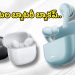 Redmi Buds 8 Lite: తక్కువ ధరలో హై ఫీచర్స్.. 42dB నాయిస్ క్యాన్సిలేషన్‌తో రెడ్‌మీ బడ్స్ 8 లైట్ విడుదల!