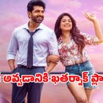 Retta Thala OTT : అరుణ్ విజయ్ యాక్షన్ థ్రిల్లర్‌ స్ట్రీమింగ్ షురూ… ఏ ఓటీటీలో ఉందంటే ?
