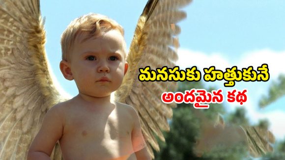 Fantasy Drama ott : రెక్కలతో పుట్టే బిడ్డ… ఆ తల్లి చేసిన పనికి కన్నీళ్ళు ఆగవు… ఫ్యామిలీ అంతా కలిసి చూడాల్సిన మూవీ