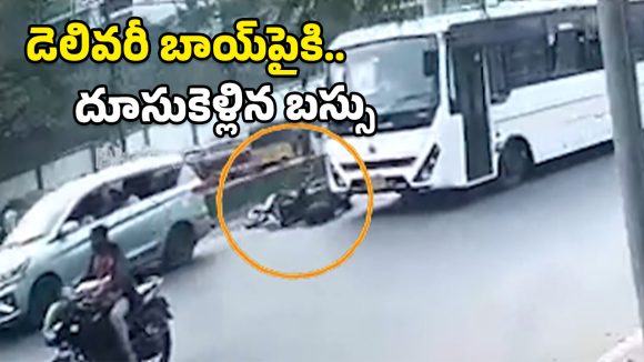 Road Accident: యువకుడి పైనుంచి వెళ్లిన ట్రావెల్ బస్సు.. ఒళ్లు గగుర్పొడిచే వీడియో