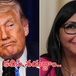 Delcy Rodríguez: గత పంచాయితీలు పక్కనవెట్టి.. మాతోని కలిసి ప‌ని చేయండి.. అమెరికాకు రోడ్రిగ్జ్ ఓపెన్ ఆఫర్