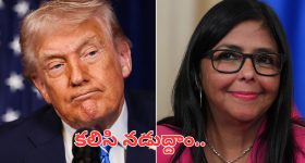 Delcy Rodríguez: గత పంచాయితీలు పక్కనవెట్టి.. మాతోని కలిసి ప‌ని చేయండి.. అమెరికాకు రోడ్రిగ్జ్ ఓపెన్ ఆఫర్