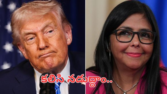 Delcy Rodríguez: గత పంచాయితీలు పక్కనవెట్టి.. మాతోని కలిసి ప‌ని చేయండి.. అమెరికాకు రోడ్రిగ్జ్ ఓపెన్ ఆఫర్