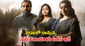 Roslin OTT Release : మీనా థ్రిల్లర్ సిరీస్ పై హాట్ స్టార్ అఫిషియల్ అనౌన్స్మెంట్... లైన్లో ఇంకా 4 వెయిటింగ్