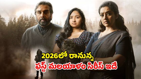 Roslin OTT Release : మీనా థ్రిల్లర్ సిరీస్ పై హాట్ స్టార్ అఫిషియల్ అనౌన్స్మెంట్… లైన్లో ఇంకా 4 వెయిటింగ్