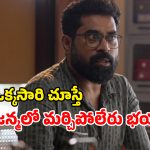 Psychological Thriller OTT : సడన్ గా మిస్సయ్యే భార్య… కల్లోనే భర్తకు దారి చూపే ఆధారాలు… నరాలు కట్టయ్యే సస్పెన్స్ థ్రిల్లర్