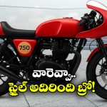 Royal Enfield Continental GT 750: రాయల్ ఎన్‌ఫీల్డ్ నుంచి క్రేజీ బైక్, ఇండియన్ మార్కెట్లోకి వచ్చేది ఎప్పుడంటే?
