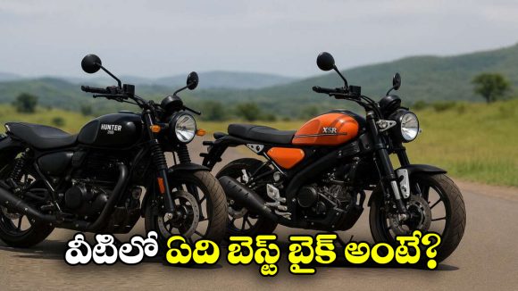 Enfield Hunter 350 vs Yamaha XSR 155: రాయల్ ఎన్ఫీల్డ్ హంటర్ 350 Vs యమహా XSR 155.. వీటిలో ఏది బెస్ట్ అంటే?