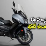 Cruisym 400 Maxi Scooter: SYM  నుంచి క్రేజీ స్కూటర్ లాంచ్, దీని మైలేజ్ ఎంతో తెలుసా?