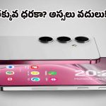 Samsung Galaxy S25 Plus: శాంసంగ్ గెలాక్సీ S25 ప్లస్‌పై  ఏకంగా రూ.30వేలు తగ్గింపు.. అమెజాన్‌లో బెస్ట్ డీల్ ఇదే!