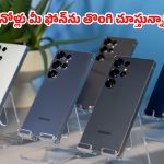 Samsung Galaxy S26: శాంసంగ్ కొత్త ‘సీక్రెట్ ఫీచర్’.. మీ పర్సనల్ చాట్స్ ఇక సేఫ్, ఎవరికీ కనిపించవు!