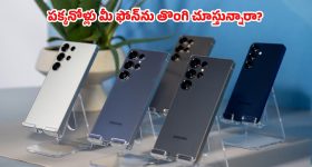 Samsung Galaxy S26: శాంసంగ్ కొత్త ‘సీక్రెట్ ఫీచర్’.. మీ పర్సనల్ చాట్స్ ఇక సేఫ్, ఎవరికీ కనిపించవు!