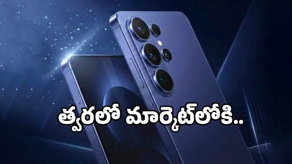 Samsung Galaxy S26 Ultra: శాంసంగ్ గెలాక్సీ S26 అల్ట్రా ఫీచర్లు లీక్.. కెమెరా, బ్యాటరీ, కీలక వివరాలు మీ కోసం!