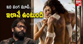 Spirit New Update: సందీప్ రెడ్డి మాస్ ప్లాన్... ఇటు స్పీడు.. అటు దిమ్మతిరిగే అప్డేట్