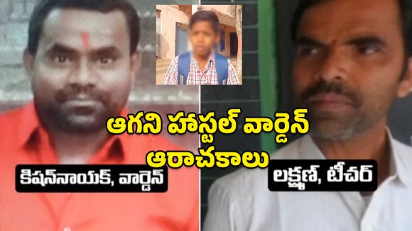 Sangareddy: సస్పెండ్ అయినా తగ్గని హాస్టల్ వార్డెన్ పొగరు.. మిత్రుడితో కలిసి విద్యార్థులపై ప్రతీకారం!