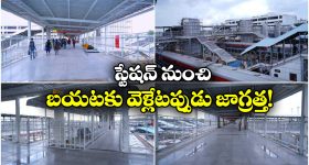 Secunderabad Railway Station: సంక్రాంతి వేళ సికింద్రాబాద్ రైల్వే స్టేషన్ కు వెళ్తున్నారా? అయితే, మీకో అలర్ట్!