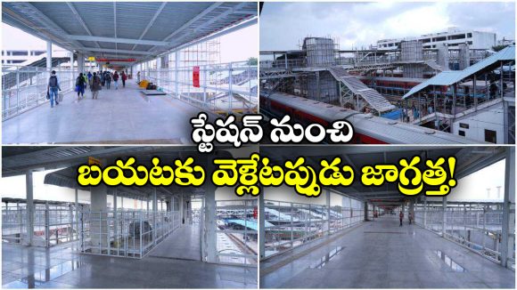 Secunderabad Railway Station: సంక్రాంతి వేళ సికింద్రాబాద్ రైల్వే స్టేషన్ కు వెళ్తున్నారా? అయితే, మీకో అలర్ట్!
