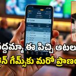 Shadnagar Crime: ప్రాణం తీసిన బెట్టింగ్.. చెట్టుకు శవమై వేలాడుతూ.. షాద్‌నగర్‌లో దారుణం