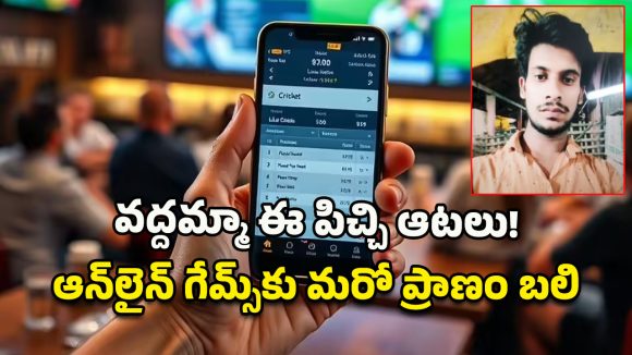 Shadnagar Crime: ప్రాణం తీసిన బెట్టింగ్.. చెట్టుకు శవమై వేలాడుతూ.. షాద్‌నగర్‌లో దారుణం