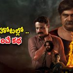 Crime Thriller OTT : మనిషిని ముక్కలుముక్కలుగా కట్ చేసి… ‘దృశ్యం’ను మించిన ట్విస్టులున్న క్రైమ్ డ్రామా