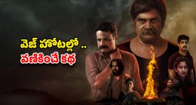 Crime Thriller OTT : మనిషిని ముక్కలుముక్కలుగా కట్ చేసి... 'దృశ్యం'ను మించిన ట్విస్టులున్న క్రైమ్ డ్రామా