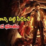 Supernatural horror thriller OTT : వెయ్యేళ్ళ చరిత్ర ఉన్న ఊర్లో వరుస హత్యలు… ‘శంబాల’ స్ట్రీమింగ్ షురూ
