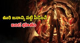 Today Movies in TV : మూవీ లవర్స్ కు జాతరే.. ఇవాళ టీవీల్లోకి సూపర్ హిట్ సినిమాలు..
