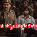 Crime Drama OTT : బ్లాక్ బస్టర్ తమిళ క్రైమ్ డ్రామా ఓటీటీ స్ట్రీమింగ్… తెలుగు ఆడియన్స్‌కు నిరాశ తప్పదా ?