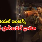 Sirai OTT release date : యథార్థ సంఘటనల ఆధారంగా తెరకెక్కిన పోలీస్ డ్రామా ‘సిరై’ ఓటీటీ రిలీజ్ డేట్ ఫిక్స్