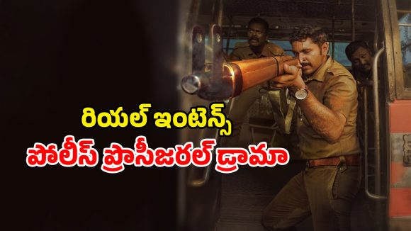 Sirai OTT release date : యథార్థ సంఘటనల ఆధారంగా తెరకెక్కిన పోలీస్ డ్రామా ‘సిరై’ ఓటీటీ రిలీజ్ డేట్ ఫిక్స్