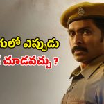Crime Drama OTT : టాలీవుడ్ ఆడియన్స్ ను డీప్ గా డిసప్పాయింట్ చేసిన కోలీవుడ్ క్రైమ్ డ్రామా… ఏమైందంటే ?