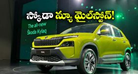 Skoda Kylaq: స్కోడా కైలాక్ సరికొత్త రికార్డు, 50 వేల యూనిట్ల మార్క్ క్రాస్!