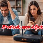 Slow Wi-Fi Connection: మీ వైఫైను ఎవరెవరు వాడుతున్నారో తెలుసుకోవాలంటే.. ఈ సింపుల్ ట్రిక్స్‌ ఫాలో అవ్వండి!