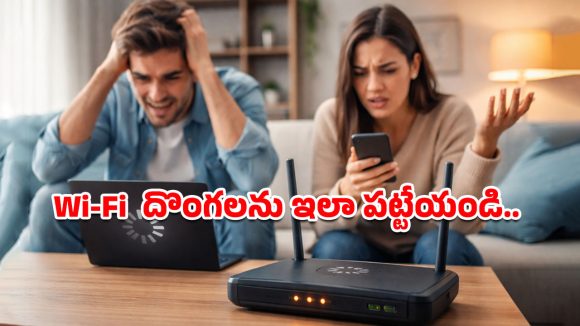 Slow Wi-Fi Connection: మీ వైఫైను ఎవరెవరు వాడుతున్నారో తెలుసుకోవాలంటే.. ఈ సింపుల్ ట్రిక్స్‌ ఫాలో అవ్వండి!