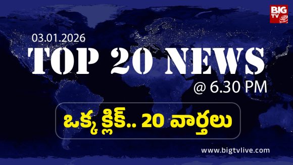 Top 20 News: నల్లగొండ జిల్లాలో నో హెల్మెంట్-నో పెట్రోల్, ఏటీఎం మోసాలకు పాల్పడుతున్న అంతర్రాష్ట్ర ముఠా అరెస్ట్