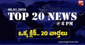 Top 20 News: రాజధాని నిర్మాణంపై జగన్ కీలక వ్యాఖ్యలు, కూటమి ప్రభుత్వంపై జేఏసీ నాయుకులు నిరసన