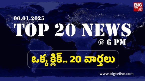 Top 20 New: సీఎం రేవంత్ రెడ్డికి కిషన్ రెడ్డి లేఖ.. , ప్రిన్సిపాల్ అరాచకం.. చితకబాదిన తల్లిదండ్రులు