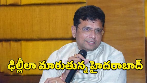 Sridhar Babu: హైదరాబాద్‌ను మరో ఢిల్లీ కానివ్వం..  హిల్ట్ పాలసీపై మంత్రి శ్రీధర్ బాబు ధీమా