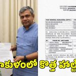Srikakulam Train Stops: శ్రీకాకుళం వాసులకు గుడ్ న్యూస్.. కీలక హాల్ట్ లకు రైల్వే శాఖ గ్రీన్ సిగ్నల్