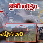 Srikakulam Road Accident: బైకర్‌ను తప్పించబోయి.. కారును ఢీకొట్టిన లారీ.. ముగ్గురు మృతి