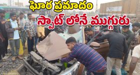 Srikakulam Road Accident:అయ్యో పాపం.. బైక్‌ను తప్పించబోయి కారును ఢీకొట్టిన లారీ.. కుటుంబం బలి!