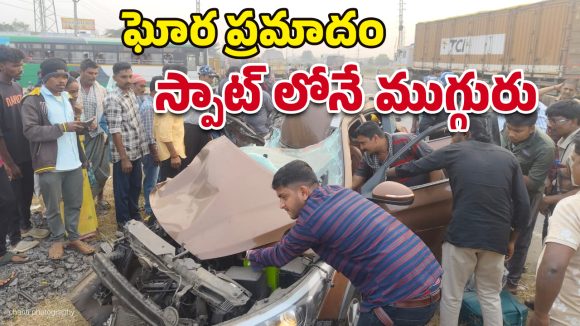 Srikakulam Road Accident:అయ్యో పాపం.. బైక్‌ను తప్పించబోయి కారును ఢీకొట్టిన లారీ.. కుటుంబం బలి!