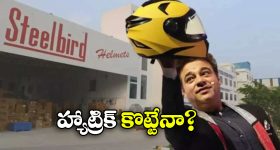 World’s No. 1 Helmet Producer: హెల్మెట్ అమ్మకాల్లో స్టీల్‌బర్డ్ దూకుడు.. 2025లో సరికొత్త రికార్డు!