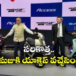 Suzuki Access 125: మూడు వేరియంట్లు, ఐదు రంగులు.. సుజుకి యాక్సెస్ 125 అదిరింది బ్రో!